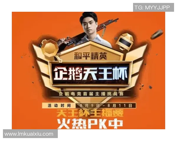 和平精英最新配合排行榜出炉WE战队荣登第8名引发热议