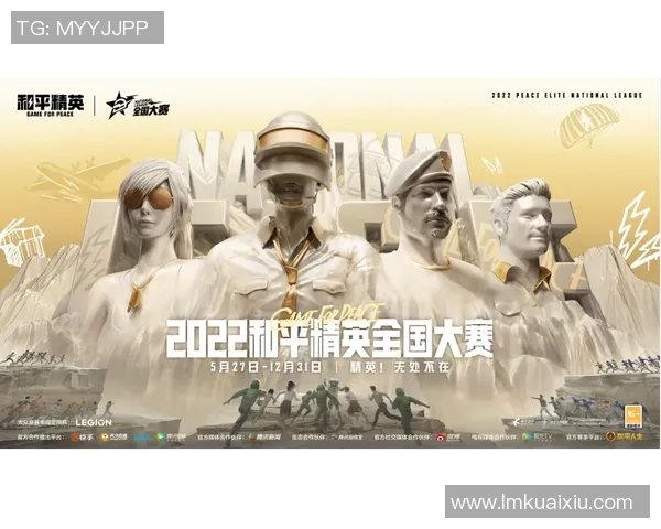 电竞新闻和平精英赛事分析WE战队荣登第七名背后的经验与策略探讨 电竞新闻和平精英赛事分析WE战队荣登第七名背后的经验与策略探讨